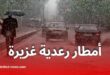 أمطار رعدية غزيرة وموجة حر ورياح قوية تمس هذه الولايات الجزائرية اليوم