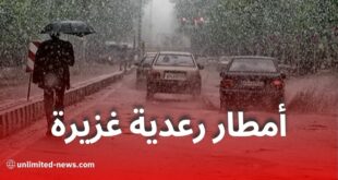 أمطار رعدية غزيرة وموجة حر ورياح قوية تمس هذه الولايات الجزائرية اليوم