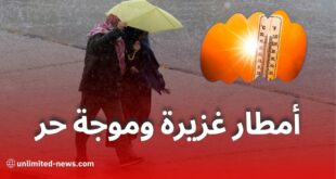 أمطار رعدية غزيرة وموجة حر شديدة تمس هذه الولايات اليوم الجمعة
