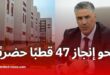 وزير السكن يعلن إنجاز 47 قطبًا حضريًا جديدًا عبر مختلف ولايات الوطن