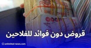 تمويل بدون فوائد لصغار الفلاحين لإنشاء غرف تبريد في الجزائر