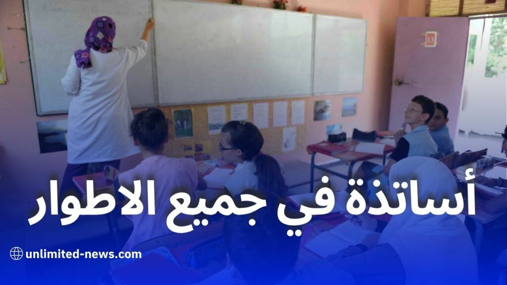 مدرسة "أحفاد الأمير" الخاصة تفتح باب التوظيف لمختلف التخصصات التعليمية