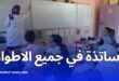 مدرسة "أحفاد الأمير" الخاصة تفتح باب التوظيف لمختلف التخصصات التعليمية