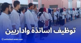 فتح مناصب توظيف في عدة تخصصات تربوية وإدارية