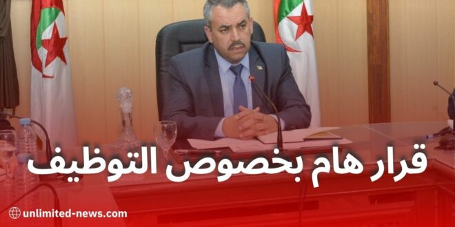 وزير التربية يفصل في توظيف الأساتذة عبر منصة التعاقد