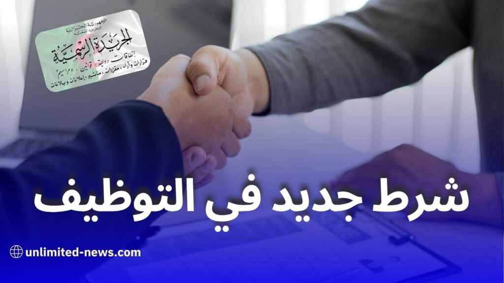 الجزائر تُقر قانونًا جديدًا يشترط تحليل المخدرات للتوظيف والدراسة