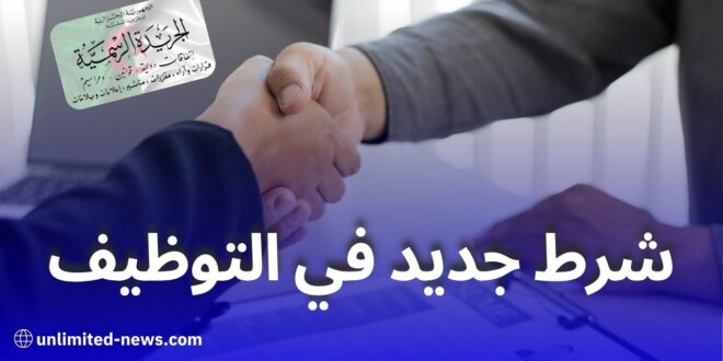 الجزائر تشدد إجراءات مكافحة المخدرات في التوظيف والمؤسسات التعليمية
