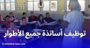 فرص توظيف جديدة في أكاديمية Lina School لجميع التخصصات