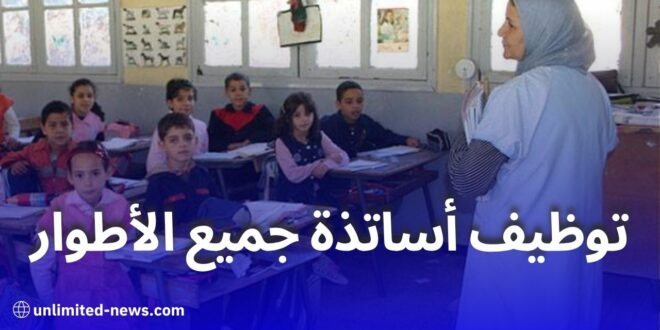 افتتاح أكاديمية Lina School وإطلاق حملة توظيف في عدة تخصصات تعليمية