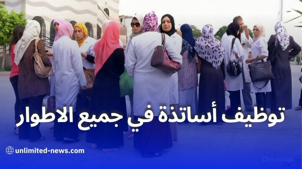 مجمع نوبا العالمية يعلن عن فتح باب التوظيف لأساتذة في عدة تخصصات