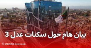 فتح منصة عدل 3 رسميًا للإطلاع على نتائج دراسة الملفات