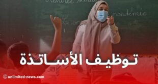فتح باب التوظيف لخريجي المدارس العليا دفعة 2025 في قطاع التربية