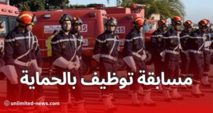 فتح مسابقة توظيف في الحماية المدنية: هذه هي الشروط والوثائق المطلوبة