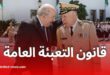 مشروع قانون التعبئة العامة في الجزائر: مهام المواطنين والدولة لمواجهة التهديدات