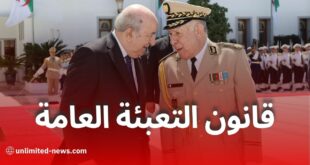 عرض مشروع القانون المتعلق بالتعبئة العامة