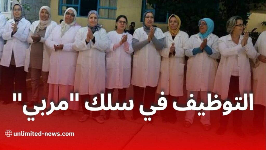 شروط التوظيف والترقية في سلك "مربي" الجديد بالمدارس الابتدائية