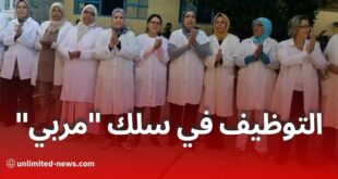 شروط التوظيف والترقية في سلك "مربي" الجديد بالمدارس الابتدائية