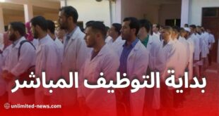 توظيف مباشر للأساتذة الجدد في الأطوار الثلاثة
