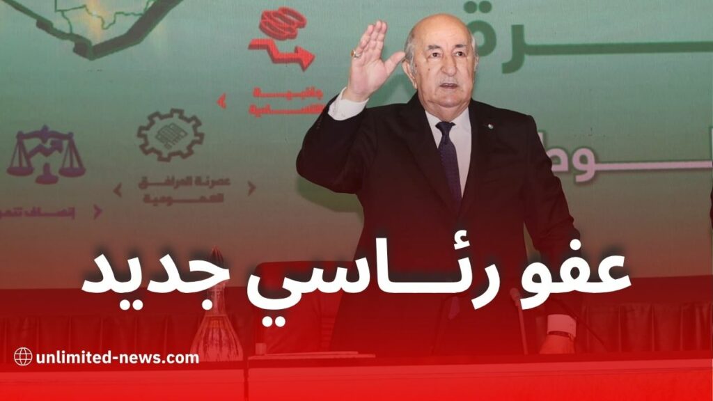 رئيس الجمهورية يُقرّ عفوا رئاسيا لفائدة أكثر من 6500 محبوس