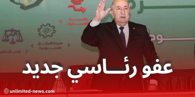 رئيس الجمهورية يُقرّ عفوا رئاسيا لفائدة أكثر من 6500 محبوس