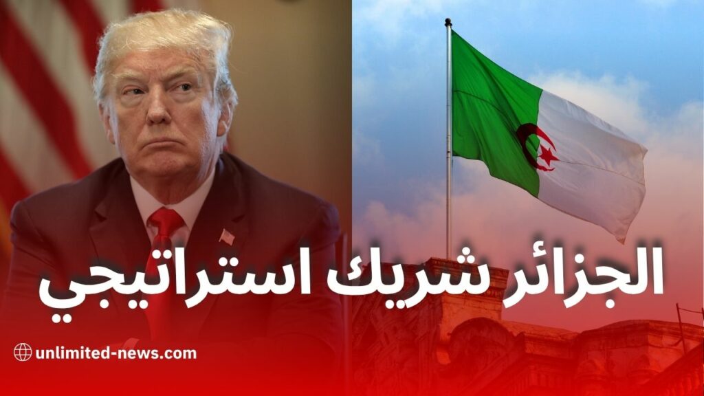 معهد واشنطن يدعو لتعزيز الشراكة مع الجزائر