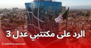 الرد على ملفات مكتتبي عدل 3 ستكون يوم الأحد 27 جويلية 2025