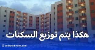 عدالة اجتماعية وتعدد في الصيغ – هكذا تُوزّع السكنات في الجزائر وفق معايير شفافة