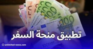 هذا موعد دخول منحة السفر الجديدة حيز التنفيذ