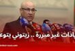 زيتوني يشدد على مراقبة الأسعار والتسممات الغذائية