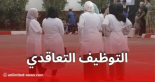 وزارة التربية تحصي المناصب الشاغرة وتستعد لفتح التوظيف التعاقدي ومسابقة الأساتذة