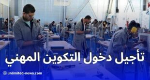 تعديل موعد الدخول المهني