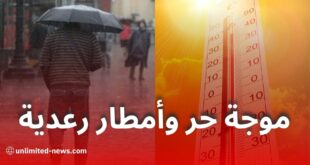 الأرصاد الجوية تحذر من موجة حر وأمطار رعدية بعدة ولايات جزائرية