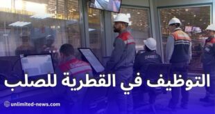 الجزائرية القطرية للصلب AQS تعلن عن فتح باب التوظيف