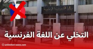 وزارة التربية بالجزائر تستبدل الفرنسية بالإنجليزية في صفحتها الرسمية لتعزيز مكانة اللغة الإنجليزية