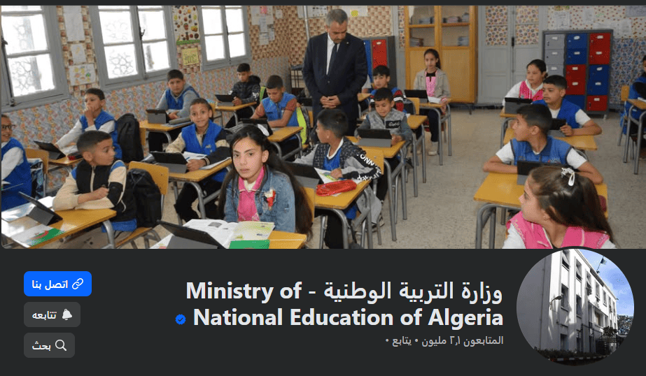 وزارة التربية بالجزائر تستبدل الفرنسية بالإنجليزية في صفحتها الرسمية لتعزيز مكانة اللغة الإنجليزية