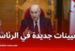 مرسوم رئاسي جديد: تعيينات وإنهاء مهام في رئاسة الجمهورية الجزائرية