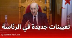 تعيينات وإنهاء مهام في رئاسة الجمهورية