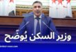 بلعريبي: لا وجود لفائض في عدل 2 وتسليم مفاتيح الدفعة الأخيرة متواصل