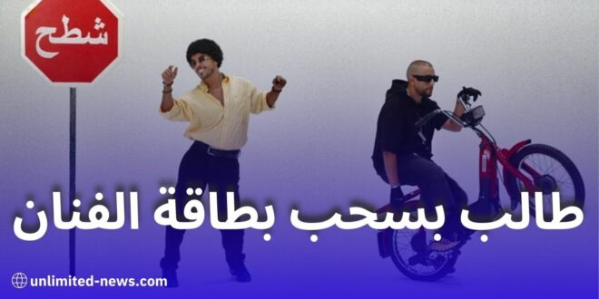 مطالب بسحب بطاقة الفنان من محمد خساني بعد ظهوره في كليب مثير للجدل
