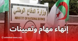 إنهاء مهام وتعيينات لقضاة عسكريين بوزارة الدفاع الوطني
