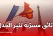 فرنسا تستعد لاحتمال اندلاع حرب أوروبية واسعة