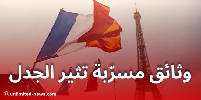 فرنسا تستعد لاحتمال اندلاع حرب أوروبية واسعة عام 2026