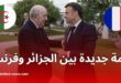 السفارة الفرنسية بالجزائر تعلن تقليص الموظفين وتؤكد صعوبة الحصول على التأشيرة