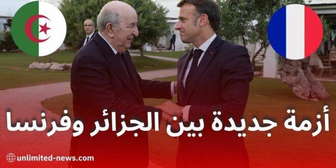 السفارة الفرنسية بالجزائر تعلن تقليص الموظفين وتؤكد صعوبة الحصول على التأشيرة