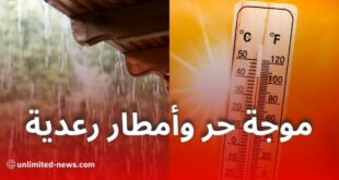 موجة حر وأمطار رعدية ورياح قوية