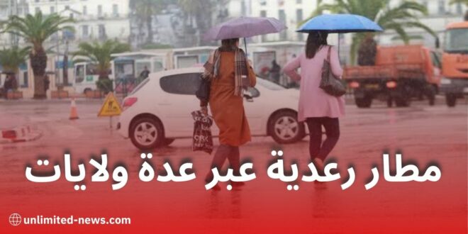موجة حر وأمطار رعدية عبر عدة ولايات