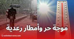 موجة حر وأمطار رعدية تمس عدة ولايات في الجزائر