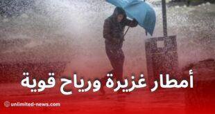 الأرصاد الجوية تحذر من أمطار غزيرة ورياح قوية عبر عدة ولايات اليوم