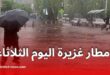 نشرة خاصة: أمطار غزيرة ورعدية عبر عدة ولايات اليوم الثلاثاء
