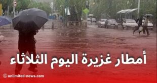 نشرة خاصة: أمطار غزيرة ورعدية عبر عدة ولايات اليوم الثلاثاء